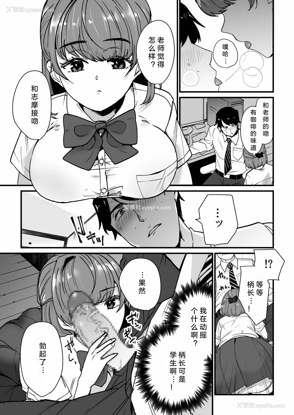 14P - [紫云山顶] 姪の友达〜教え子に搾られ破灭セックス〜｜侄女的朋友~沦陷于学生胁迫的毁灭性爱 [中国翻译] [小衣ゆうき×布里兹联合汉化]