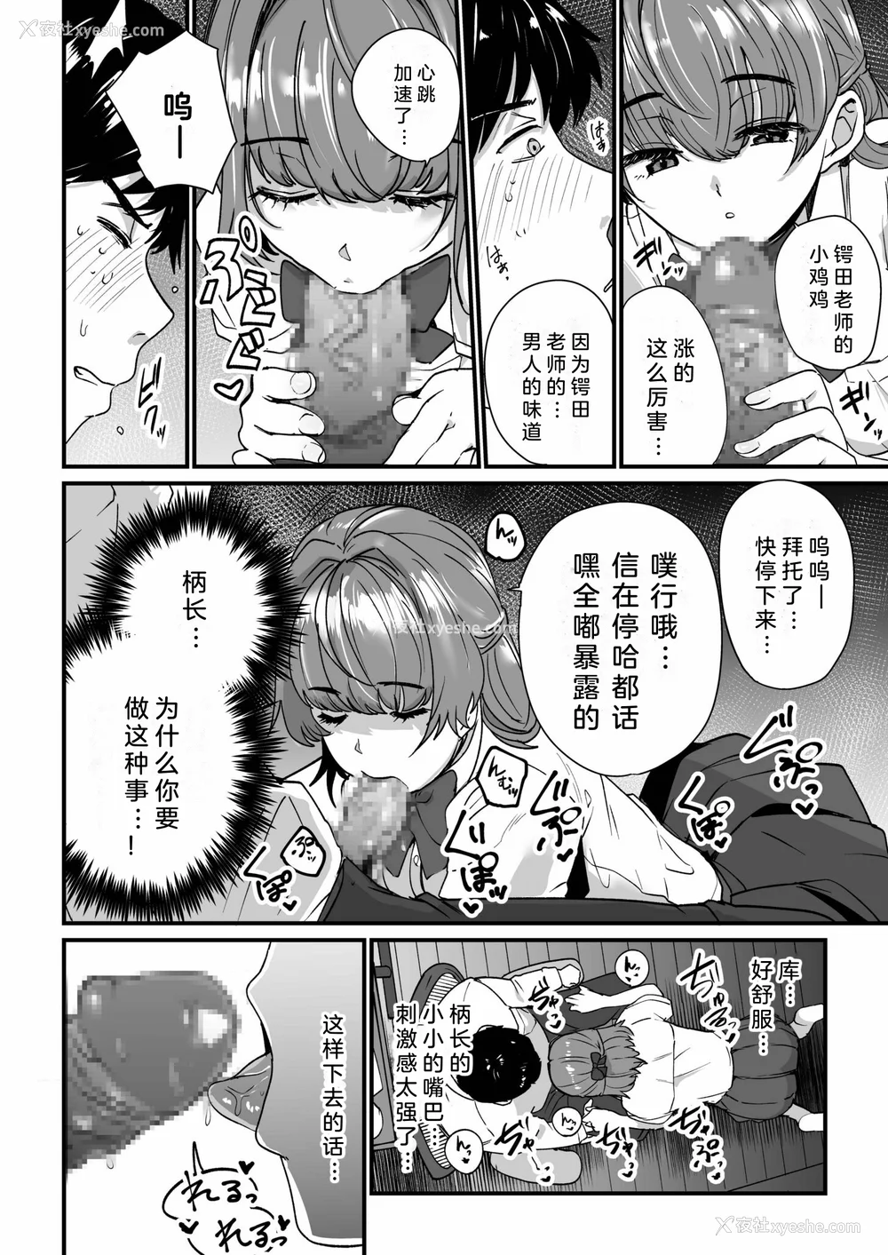 15P - [紫云山顶] 姪の友达〜教え子に搾られ破灭セックス〜｜侄女的朋友~沦陷于学生胁迫的毁灭性爱 [中国翻译] [小衣ゆうき×布里兹联合汉化]