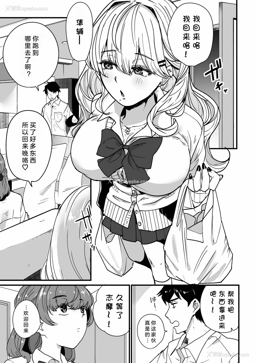 26P - [紫云山顶] 姪の友达〜教え子に搾られ破灭セックス〜｜侄女的朋友~沦陷于学生胁迫的毁灭性爱 [中国翻译] [小衣ゆうき×布里兹联合汉化]