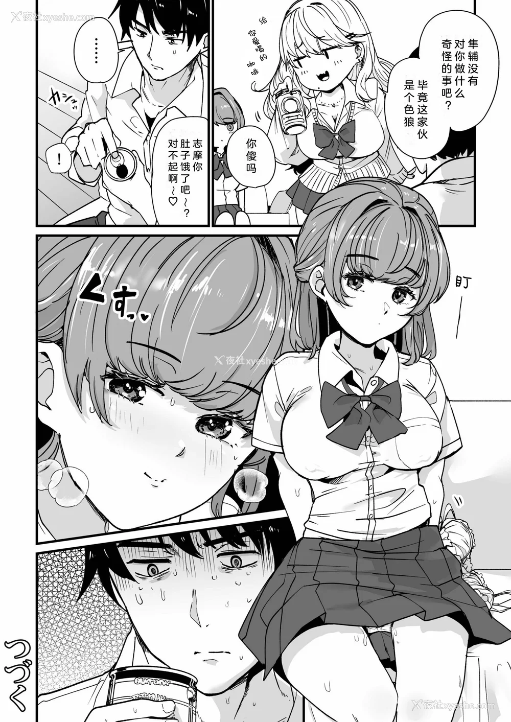 27P - [紫云山顶] 姪の友达〜教え子に搾られ破灭セックス〜｜侄女的朋友~沦陷于学生胁迫的毁灭性爱 [中国翻译] [小衣ゆうき×布里兹联合汉化]