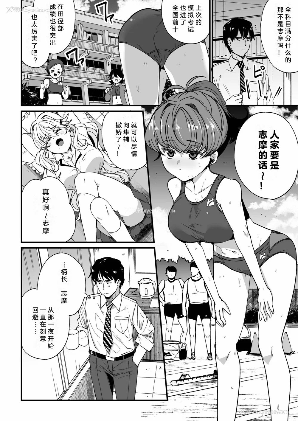 29P - [紫云山顶] 姪の友达〜教え子に搾られ破灭セックス〜｜侄女的朋友~沦陷于学生胁迫的毁灭性爱 [中国翻译] [小衣ゆうき×布里兹联合汉化]