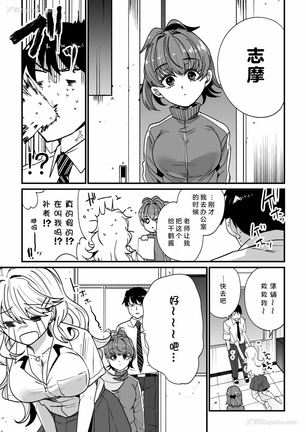 32P - [紫云山顶] 姪の友达〜教え子に搾られ破灭セックス〜｜侄女的朋友~沦陷于学生胁迫的毁灭性爱 [中国翻译] [小衣ゆうき×布里兹联合汉化]