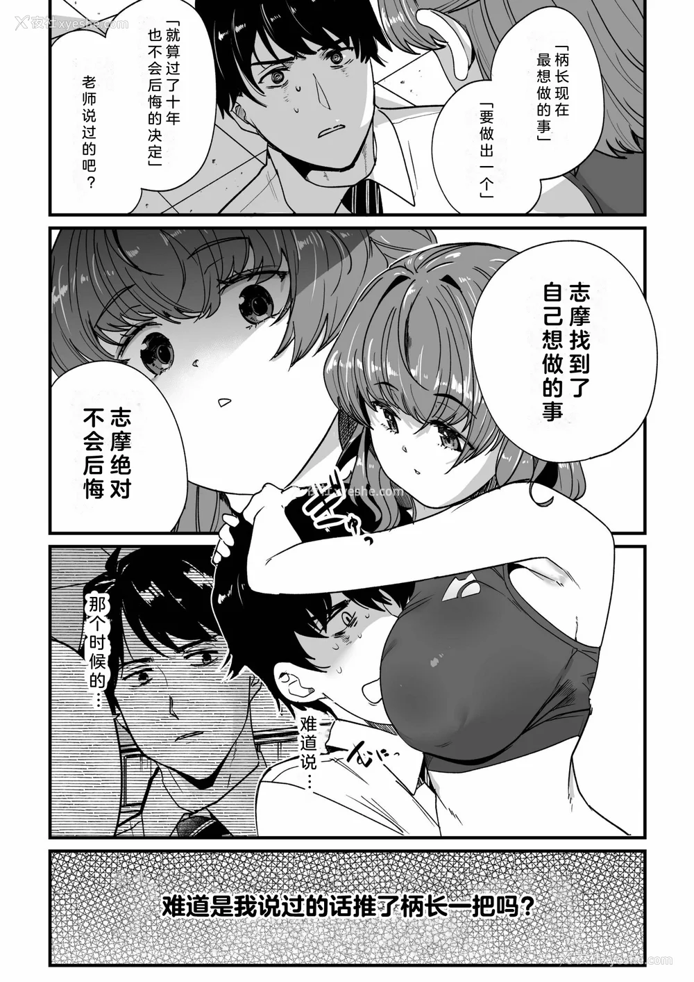 36P - [紫云山顶] 姪の友达〜教え子に搾られ破灭セックス〜｜侄女的朋友~沦陷于学生胁迫的毁灭性爱 [中国翻译] [小衣ゆうき×布里兹联合汉化]