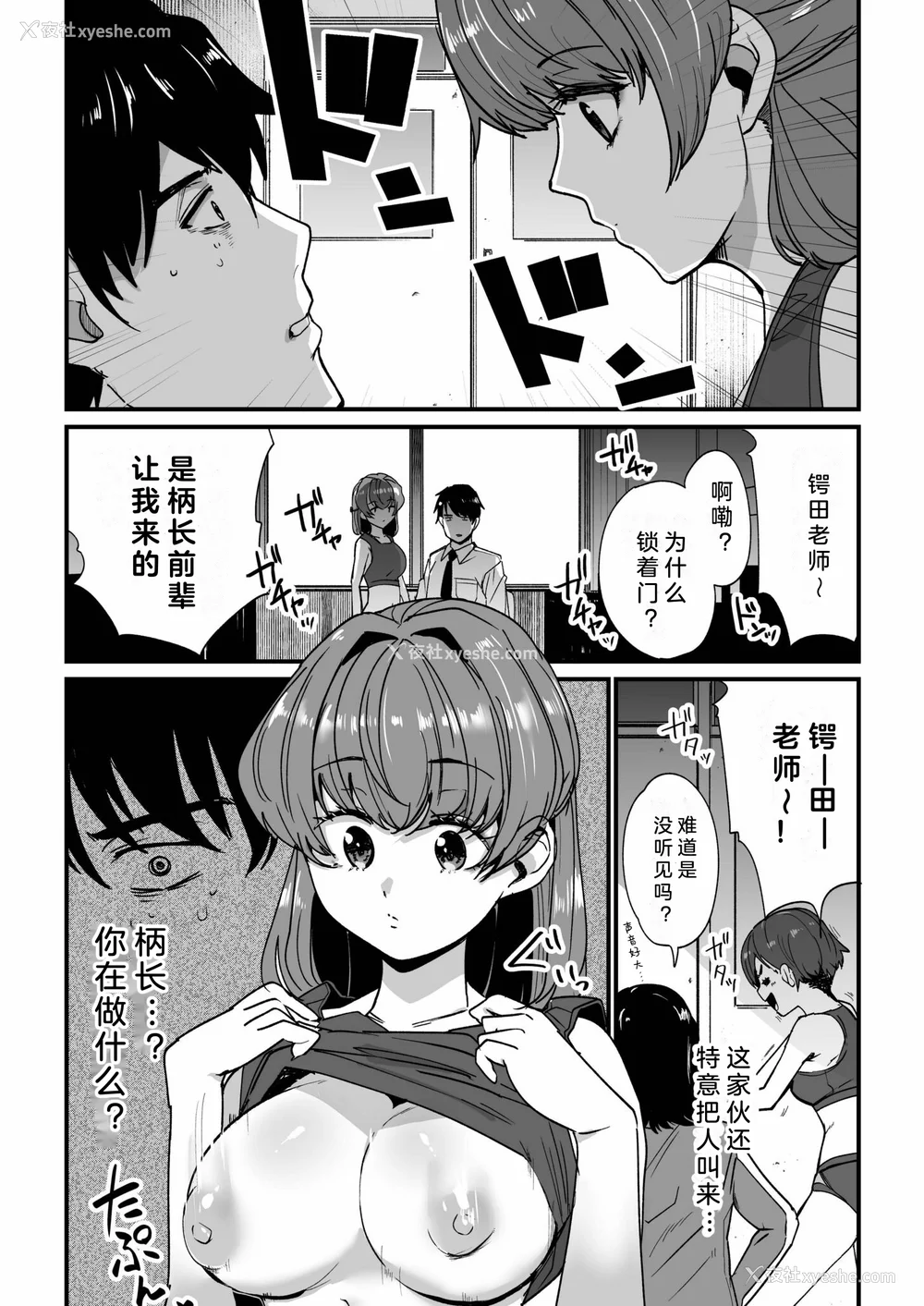 37P - [紫云山顶] 姪の友达〜教え子に搾られ破灭セックス〜｜侄女的朋友~沦陷于学生胁迫的毁灭性爱 [中国翻译] [小衣ゆうき×布里兹联合汉化]
