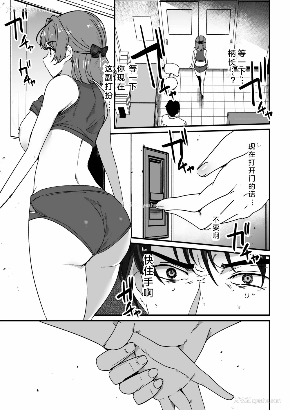 38P - [紫云山顶] 姪の友达〜教え子に搾られ破灭セックス〜｜侄女的朋友~沦陷于学生胁迫的毁灭性爱 [中国翻译] [小衣ゆうき×布里兹联合汉化]