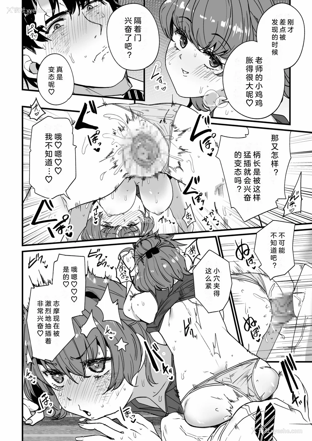 45P - [紫云山顶] 姪の友达〜教え子に搾られ破灭セックス〜｜侄女的朋友~沦陷于学生胁迫的毁灭性爱 [中国翻译] [小衣ゆうき×布里兹联合汉化]