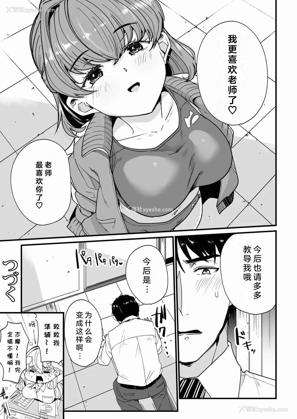51P - [紫云山顶] 姪の友达〜教え子に搾られ破灭セックス〜｜侄女的朋友~沦陷于学生胁迫的毁灭性爱 [中国翻译] [小衣ゆうき×布里兹联合汉化]