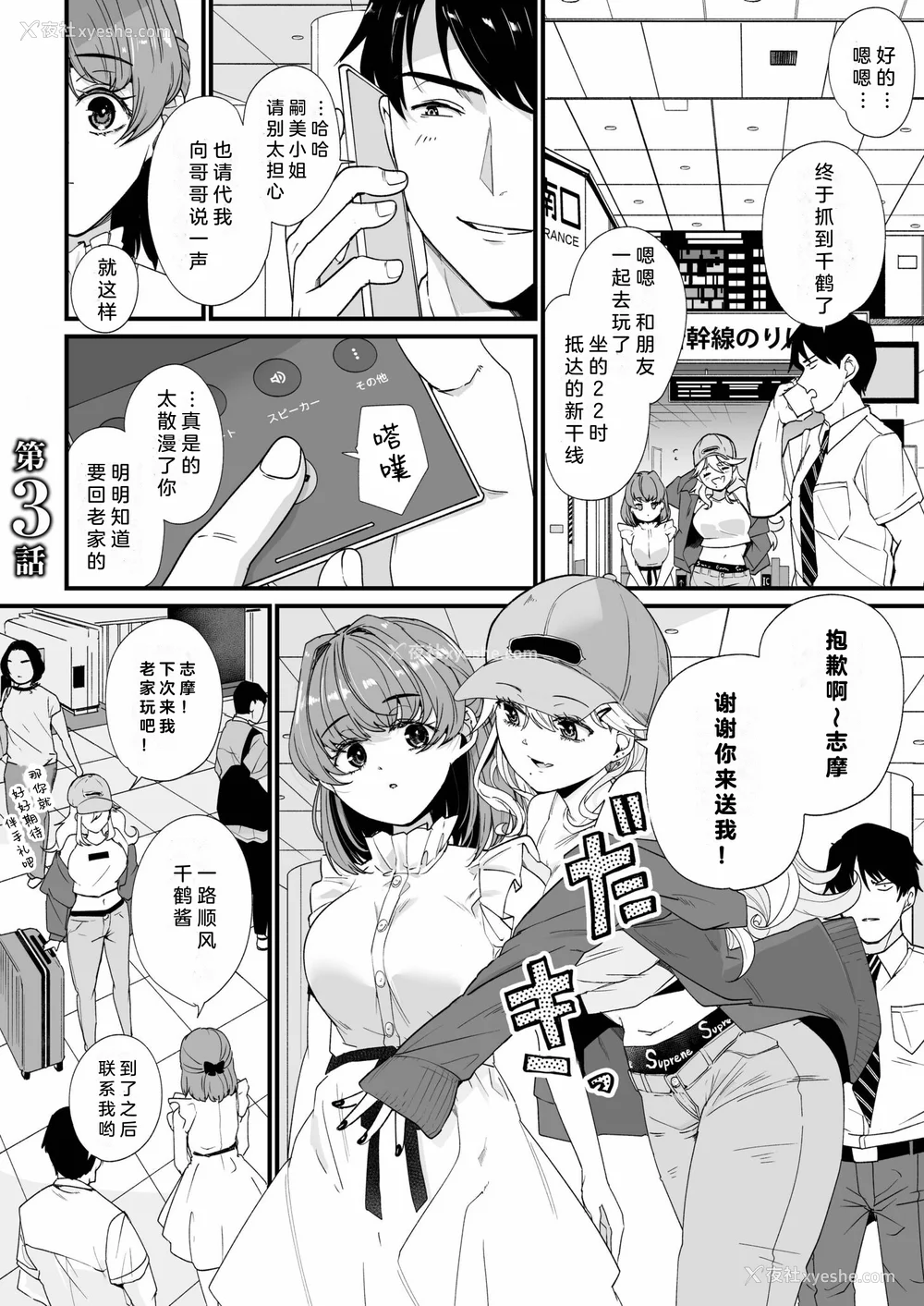 52P - [紫云山顶] 姪の友达〜教え子に搾られ破灭セックス〜｜侄女的朋友~沦陷于学生胁迫的毁灭性爱 [中国翻译] [小衣ゆうき×布里兹联合汉化]