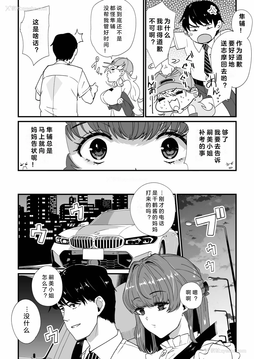 53P - [紫云山顶] 姪の友达〜教え子に搾られ破灭セックス〜｜侄女的朋友~沦陷于学生胁迫的毁灭性爱 [中国翻译] [小衣ゆうき×布里兹联合汉化]