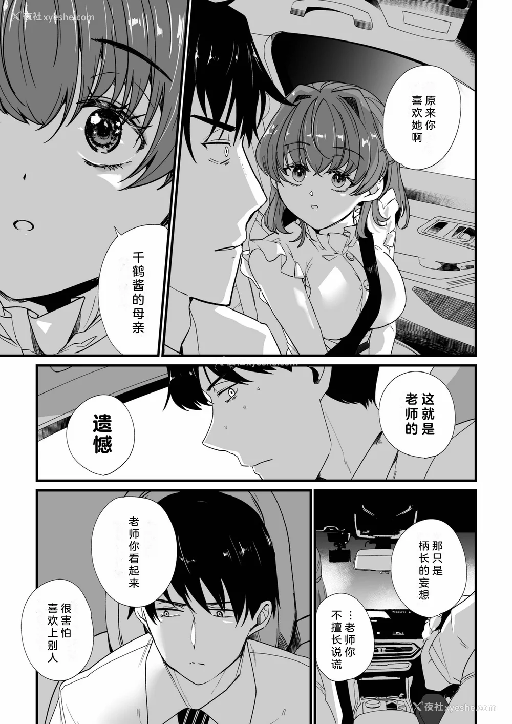 56P - [紫云山顶] 姪の友达〜教え子に搾られ破灭セックス〜｜侄女的朋友~沦陷于学生胁迫的毁灭性爱 [中国翻译] [小衣ゆうき×布里兹联合汉化]