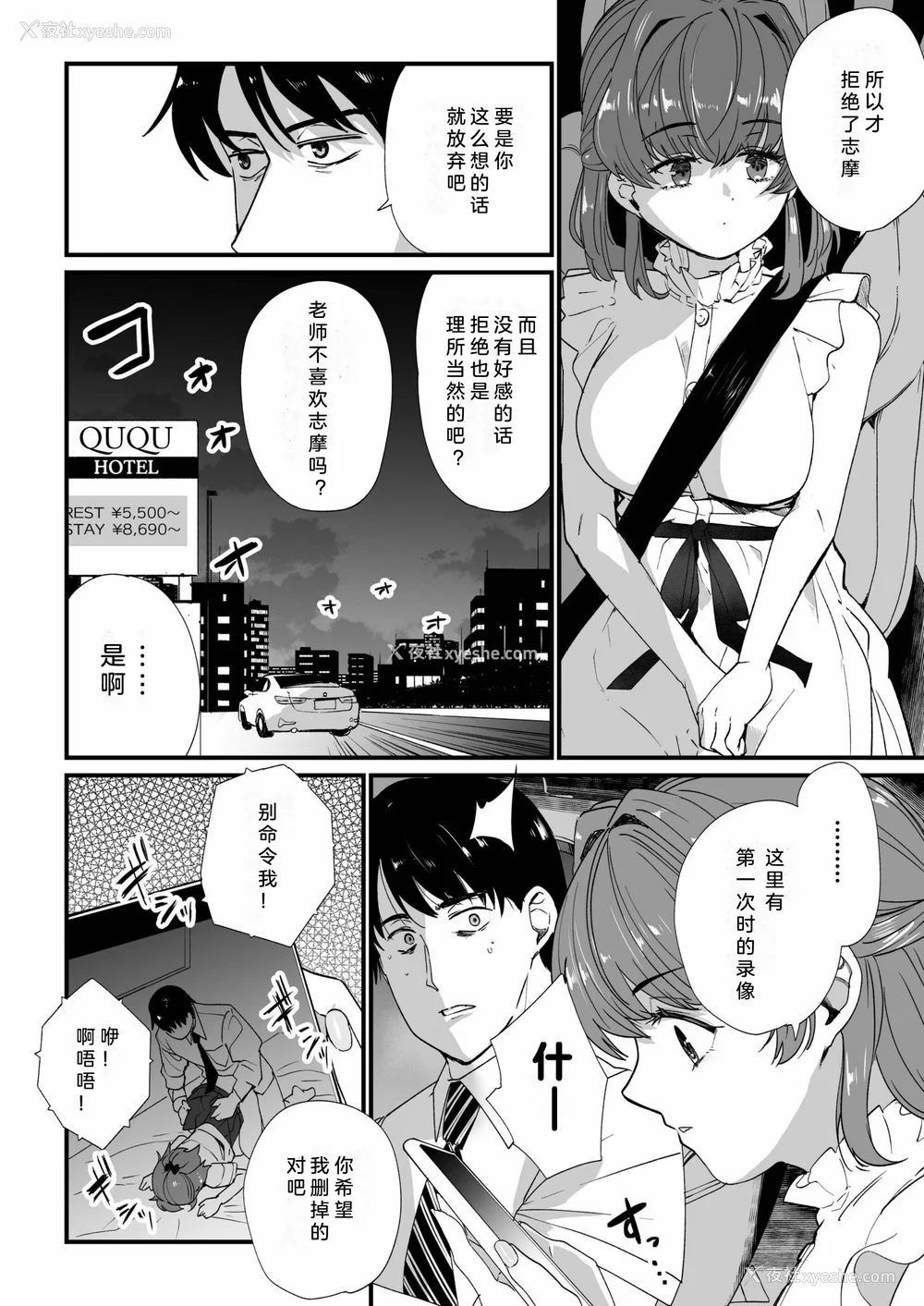 57P - [紫云山顶] 姪の友达〜教え子に搾られ破灭セックス〜｜侄女的朋友~沦陷于学生胁迫的毁灭性爱 [中国翻译] [小衣ゆうき×布里兹联合汉化]