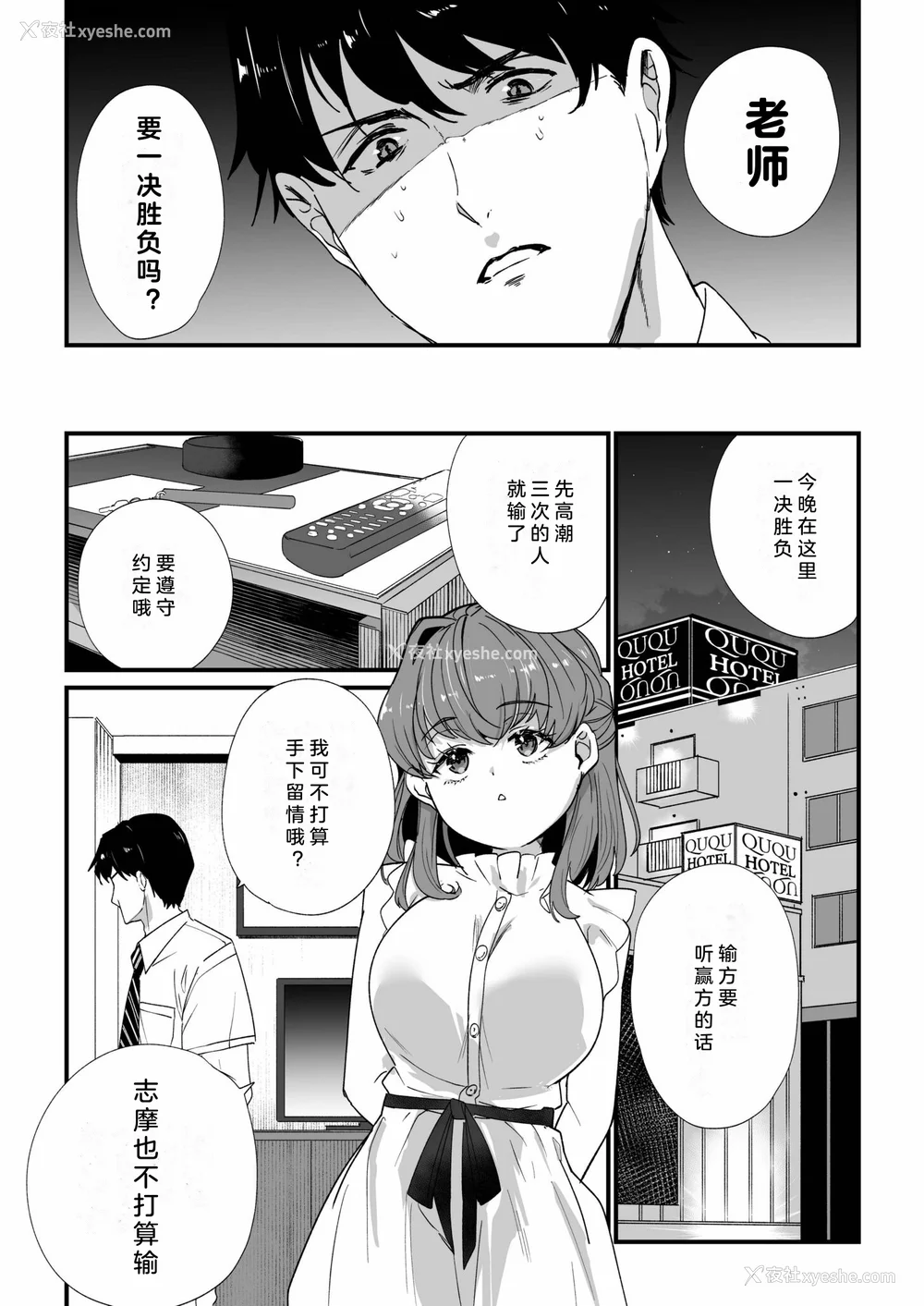 58P - [紫云山顶] 姪の友达〜教え子に搾られ破灭セックス〜｜侄女的朋友~沦陷于学生胁迫的毁灭性爱 [中国翻译] [小衣ゆうき×布里兹联合汉化]