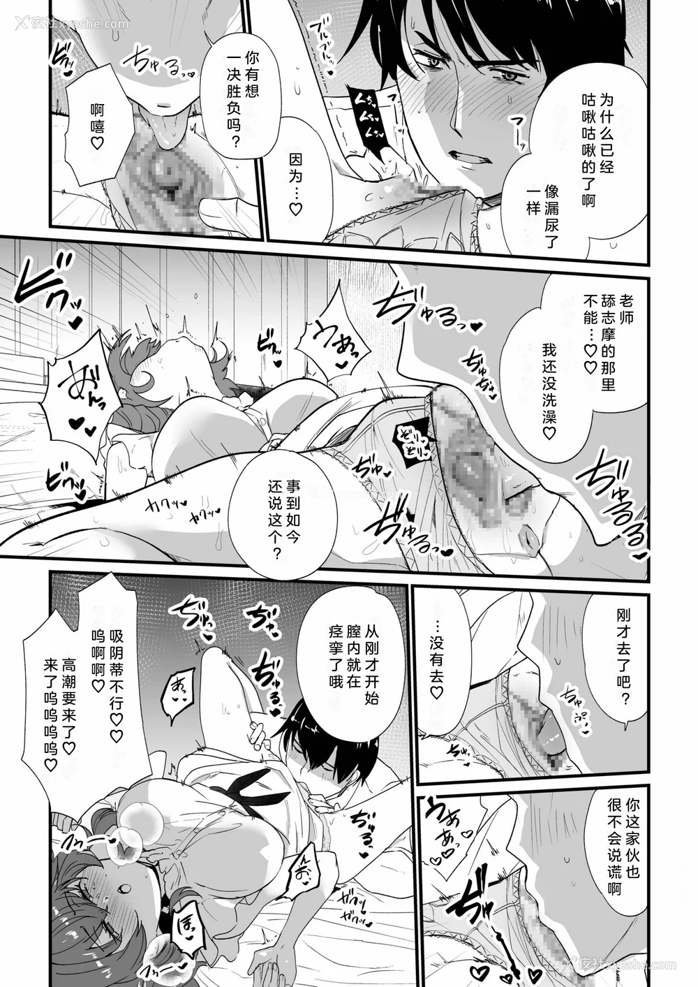 64P - [紫云山顶] 姪の友达〜教え子に搾られ破灭セックス〜｜侄女的朋友~沦陷于学生胁迫的毁灭性爱 [中国翻译] [小衣ゆうき×布里兹联合汉化]