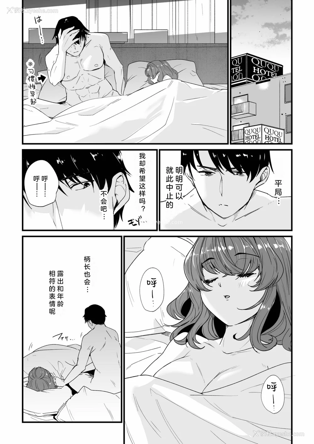 74P - [紫云山顶] 姪の友达〜教え子に搾られ破灭セックス〜｜侄女的朋友~沦陷于学生胁迫的毁灭性爱 [中国翻译] [小衣ゆうき×布里兹联合汉化]