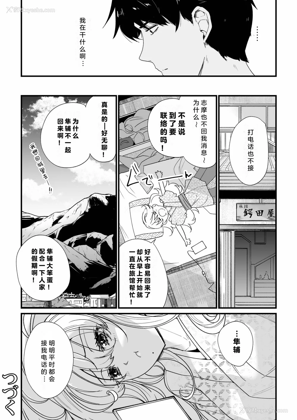 75P - [紫云山顶] 姪の友达〜教え子に搾られ破灭セックス〜｜侄女的朋友~沦陷于学生胁迫的毁灭性爱 [中国翻译] [小衣ゆうき×布里兹联合汉化]