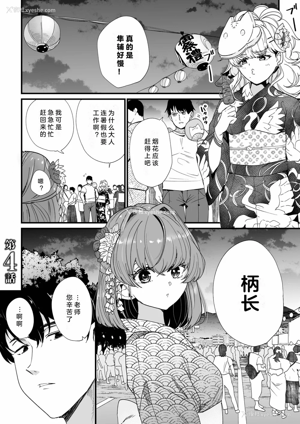 76P - [紫云山顶] 姪の友达〜教え子に搾られ破灭セックス〜｜侄女的朋友~沦陷于学生胁迫的毁灭性爱 [中国翻译] [小衣ゆうき×布里兹联合汉化]