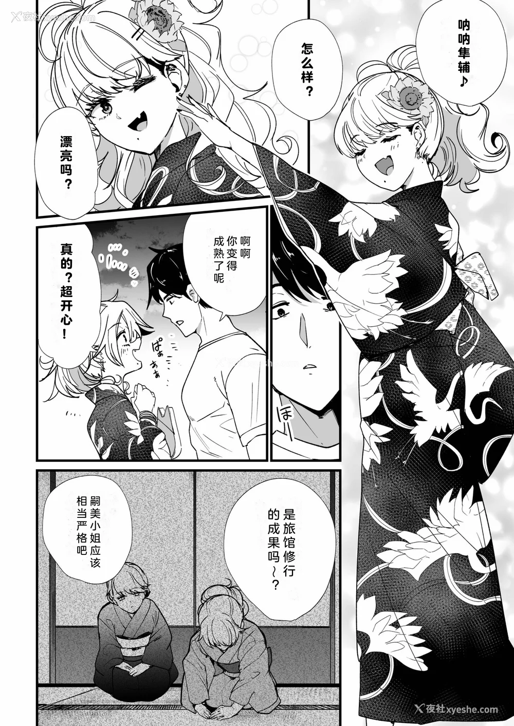 77P - [紫云山顶] 姪の友达〜教え子に搾られ破灭セックス〜｜侄女的朋友~沦陷于学生胁迫的毁灭性爱 [中国翻译] [小衣ゆうき×布里兹联合汉化]