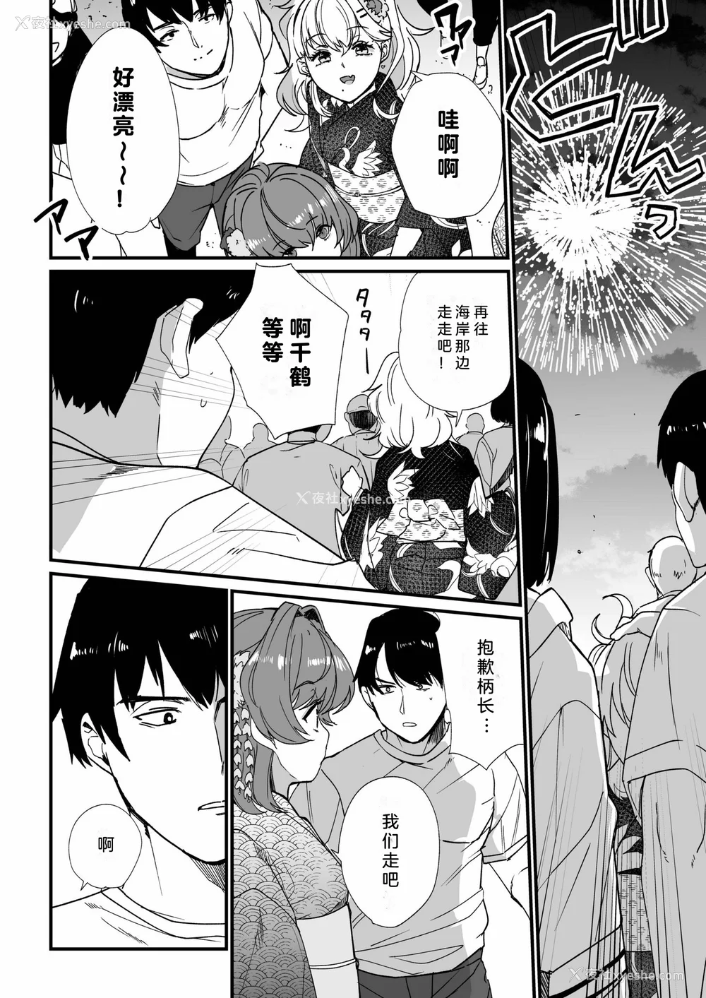 79P - [紫云山顶] 姪の友达〜教え子に搾られ破灭セックス〜｜侄女的朋友~沦陷于学生胁迫的毁灭性爱 [中国翻译] [小衣ゆうき×布里兹联合汉化]