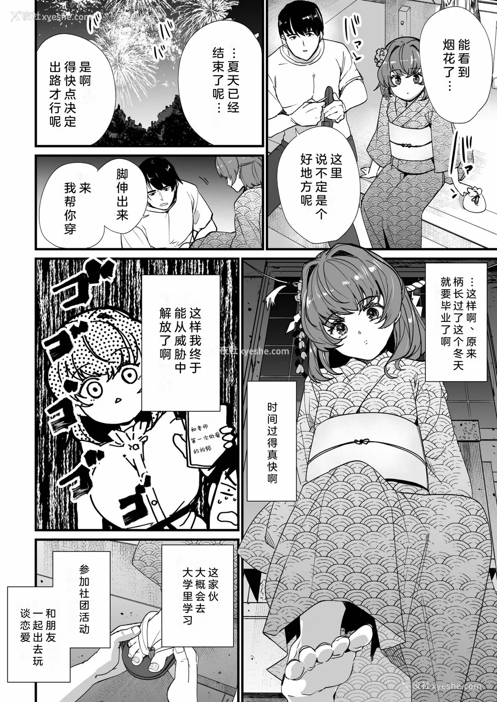 80P - [紫云山顶] 姪の友达〜教え子に搾られ破灭セックス〜｜侄女的朋友~沦陷于学生胁迫的毁灭性爱 [中国翻译] [小衣ゆうき×布里兹联合汉化]