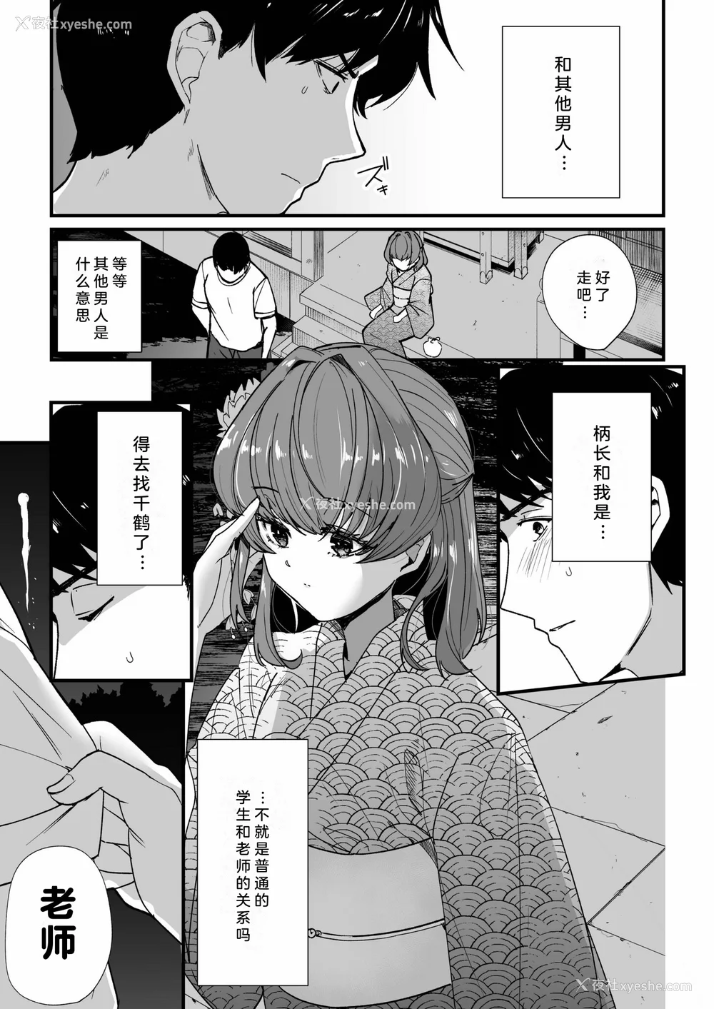 81P - [紫云山顶] 姪の友达〜教え子に搾られ破灭セックス〜｜侄女的朋友~沦陷于学生胁迫的毁灭性爱 [中国翻译] [小衣ゆうき×布里兹联合汉化]