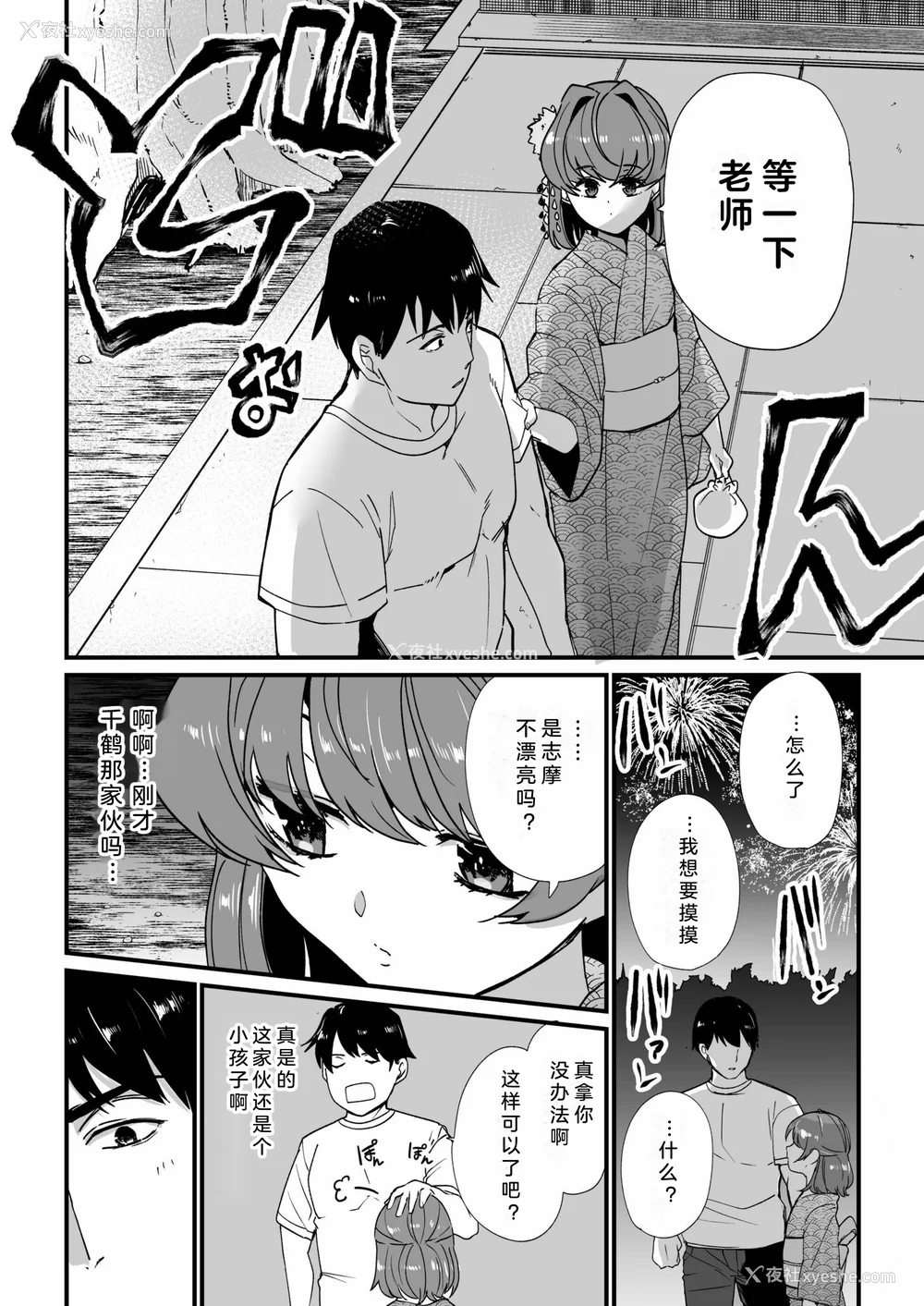 82P - [紫云山顶] 姪の友达〜教え子に搾られ破灭セックス〜｜侄女的朋友~沦陷于学生胁迫的毁灭性爱 [中国翻译] [小衣ゆうき×布里兹联合汉化]