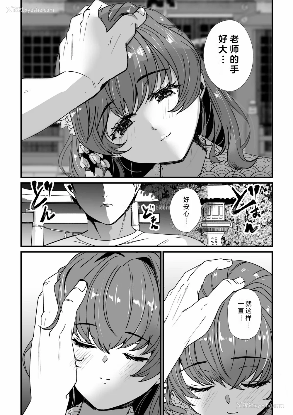 83P - [紫云山顶] 姪の友达〜教え子に搾られ破灭セックス〜｜侄女的朋友~沦陷于学生胁迫的毁灭性爱 [中国翻译] [小衣ゆうき×布里兹联合汉化]