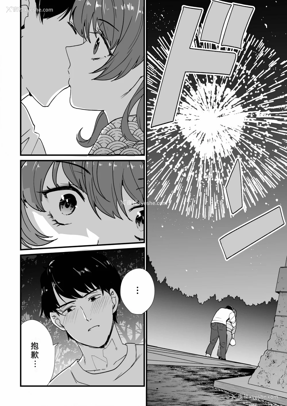 84P - [紫云山顶] 姪の友达〜教え子に搾られ破灭セックス〜｜侄女的朋友~沦陷于学生胁迫的毁灭性爱 [中国翻译] [小衣ゆうき×布里兹联合汉化]