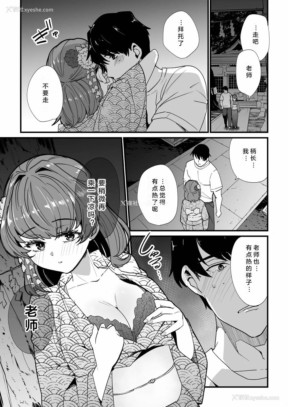 85P - [紫云山顶] 姪の友达〜教え子に搾られ破灭セックス〜｜侄女的朋友~沦陷于学生胁迫的毁灭性爱 [中国翻译] [小衣ゆうき×布里兹联合汉化]
