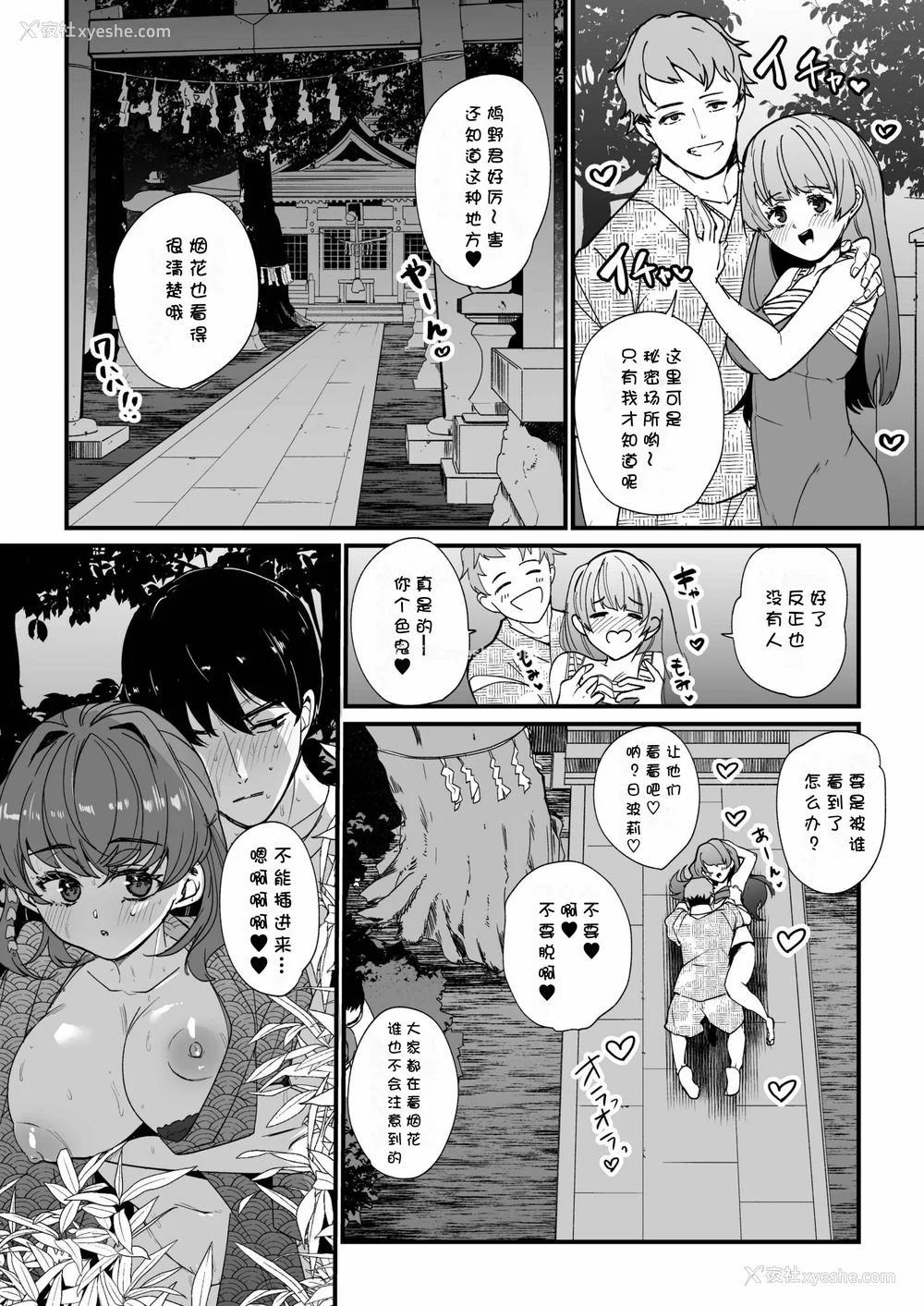 92P - [紫云山顶] 姪の友达〜教え子に搾られ破灭セックス〜｜侄女的朋友~沦陷于学生胁迫的毁灭性爱 [中国翻译] [小衣ゆうき×布里兹联合汉化]