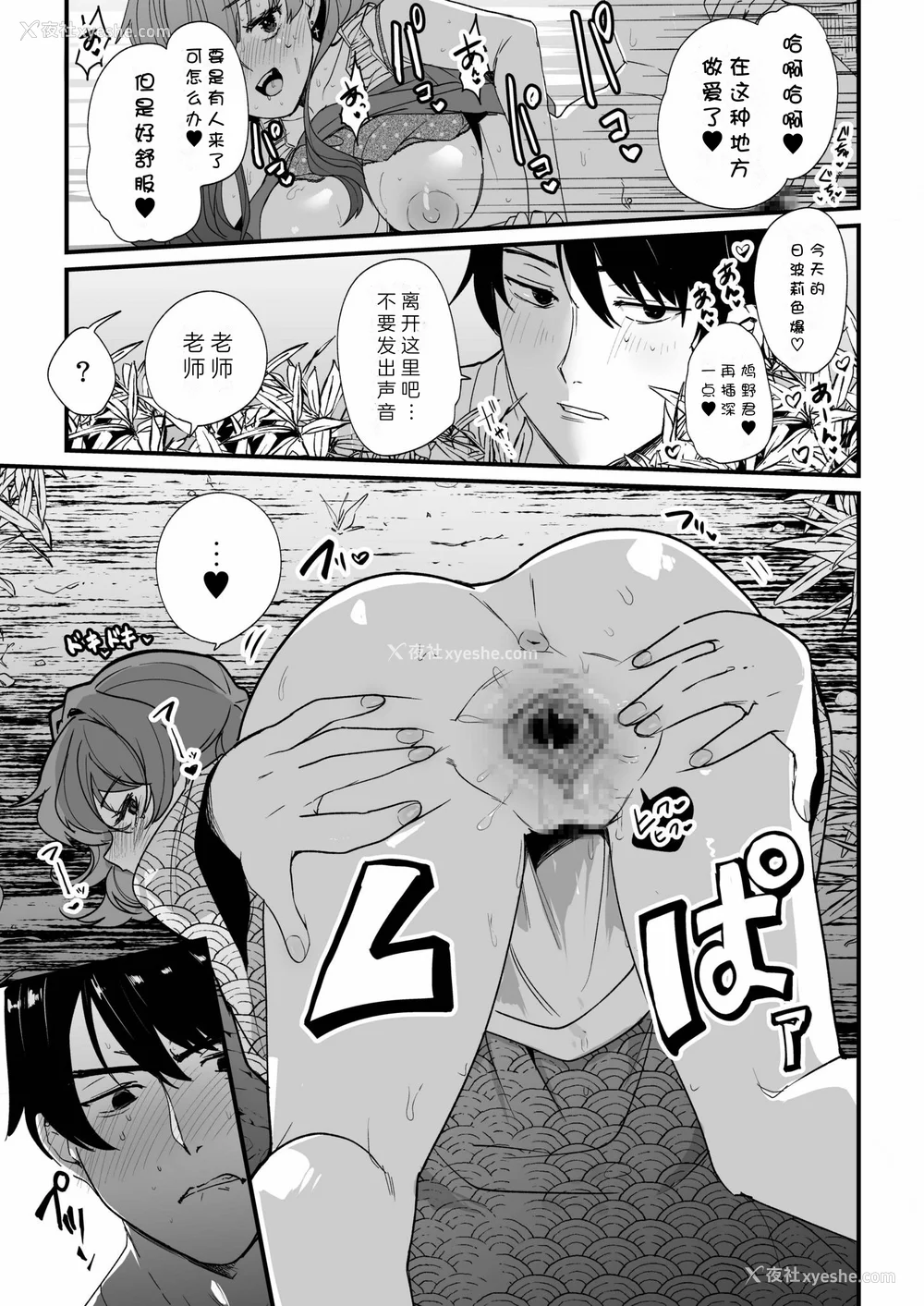 93P - [紫云山顶] 姪の友达〜教え子に搾られ破灭セックス〜｜侄女的朋友~沦陷于学生胁迫的毁灭性爱 [中国翻译] [小衣ゆうき×布里兹联合汉化]