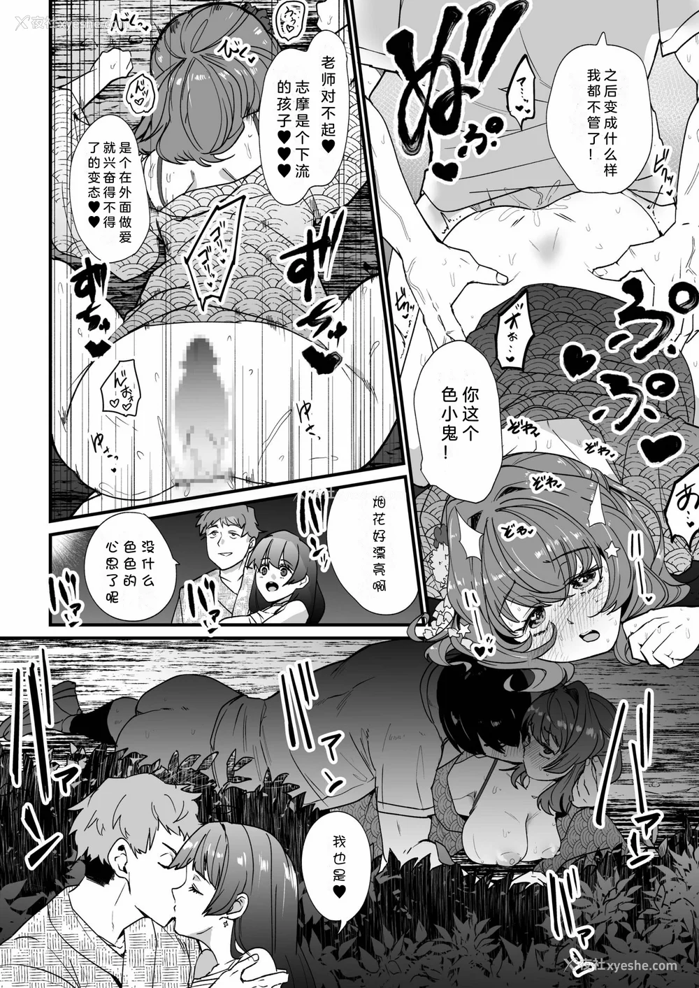 94P - [紫云山顶] 姪の友达〜教え子に搾られ破灭セックス〜｜侄女的朋友~沦陷于学生胁迫的毁灭性爱 [中国翻译] [小衣ゆうき×布里兹联合汉化]