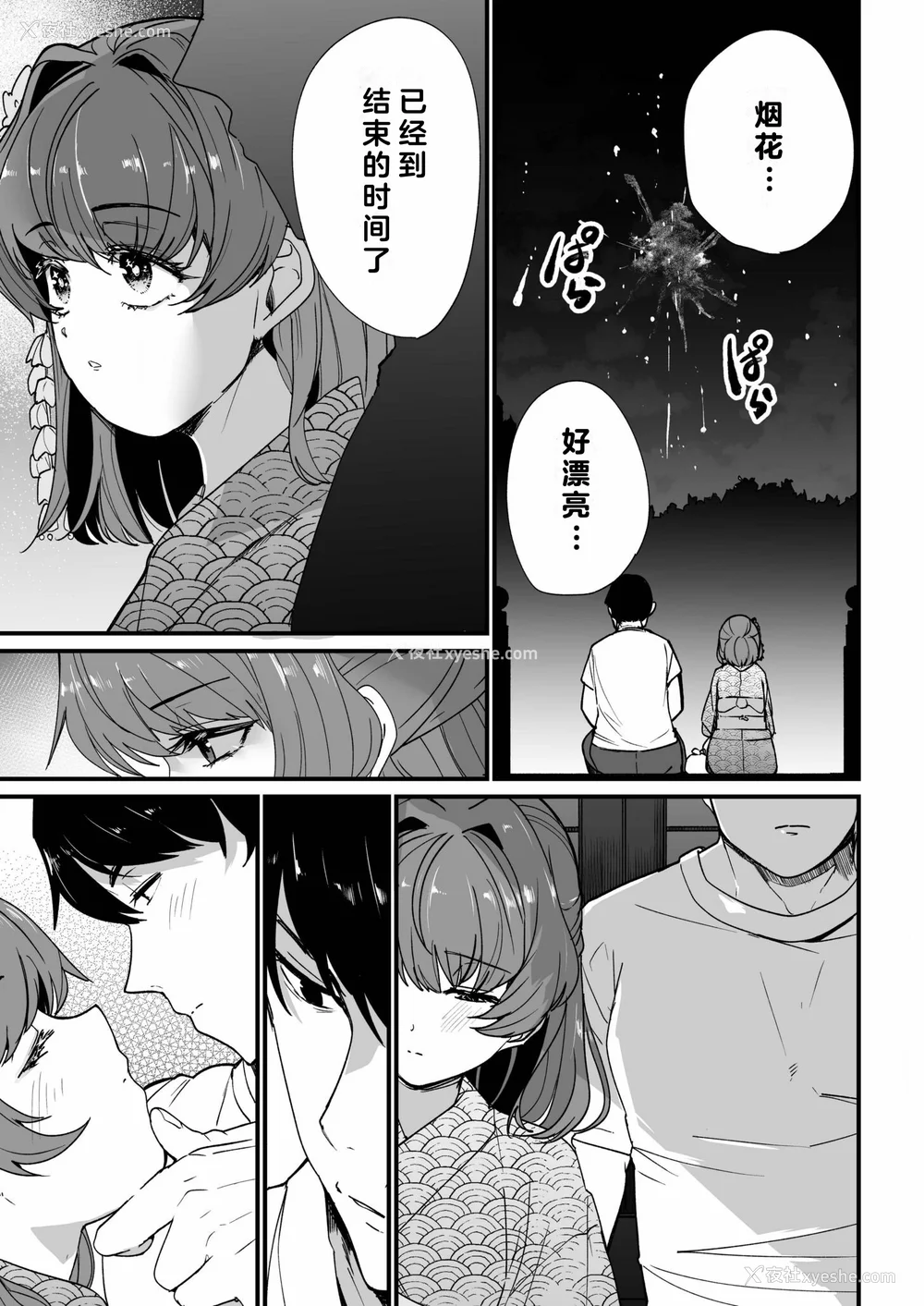 97P - [紫云山顶] 姪の友达〜教え子に搾られ破灭セックス〜｜侄女的朋友~沦陷于学生胁迫的毁灭性爱 [中国翻译] [小衣ゆうき×布里兹联合汉化]