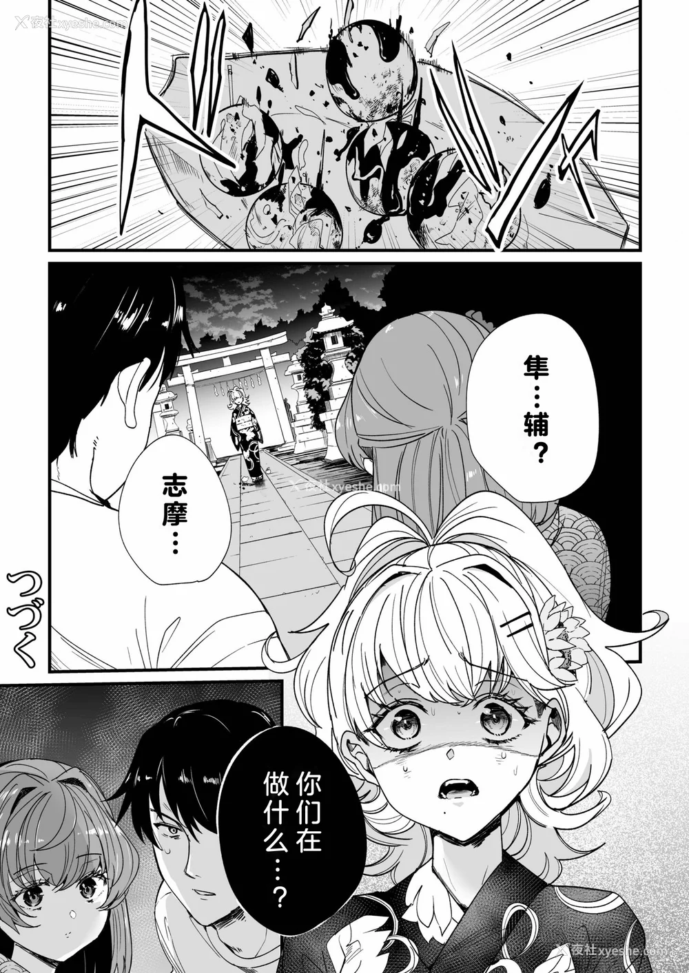98P - [紫云山顶] 姪の友达〜教え子に搾られ破灭セックス〜｜侄女的朋友~沦陷于学生胁迫的毁灭性爱 [中国翻译] [小衣ゆうき×布里兹联合汉化]