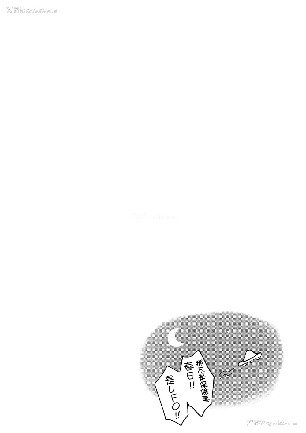 117P - [メガねぃ] 思春期のお勉强 8P小册子  [中国翻訳][无修正]