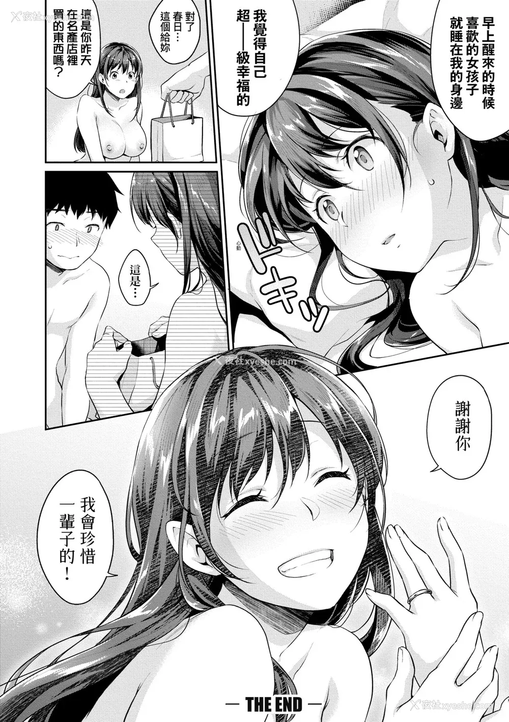 177P - [メガねぃ] 思春期のお勉强 8P小册子  [中国翻訳][无修正]