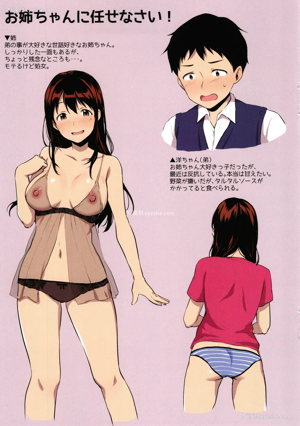 213P - [メガねぃ] 思春期のお勉强 8P小册子  [中国翻訳][无修正]