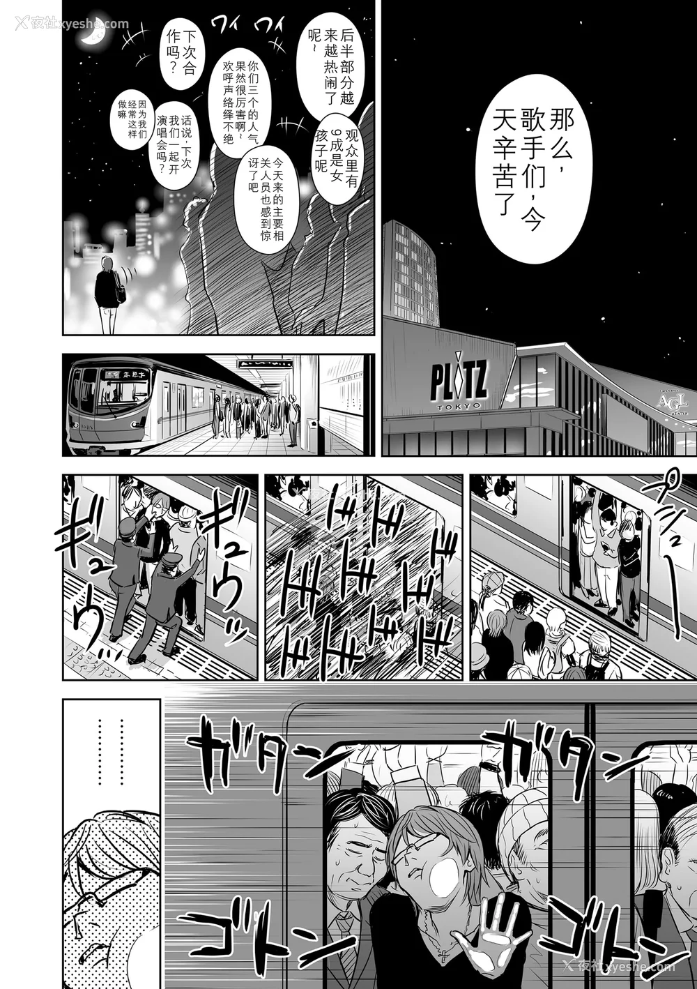 102P - 歌い手のバラッド 歌手的抒情曲上卷 无修正版[轰妈无修正][小陈个人汉化][网路上不知名的大佬们][クジラックス]