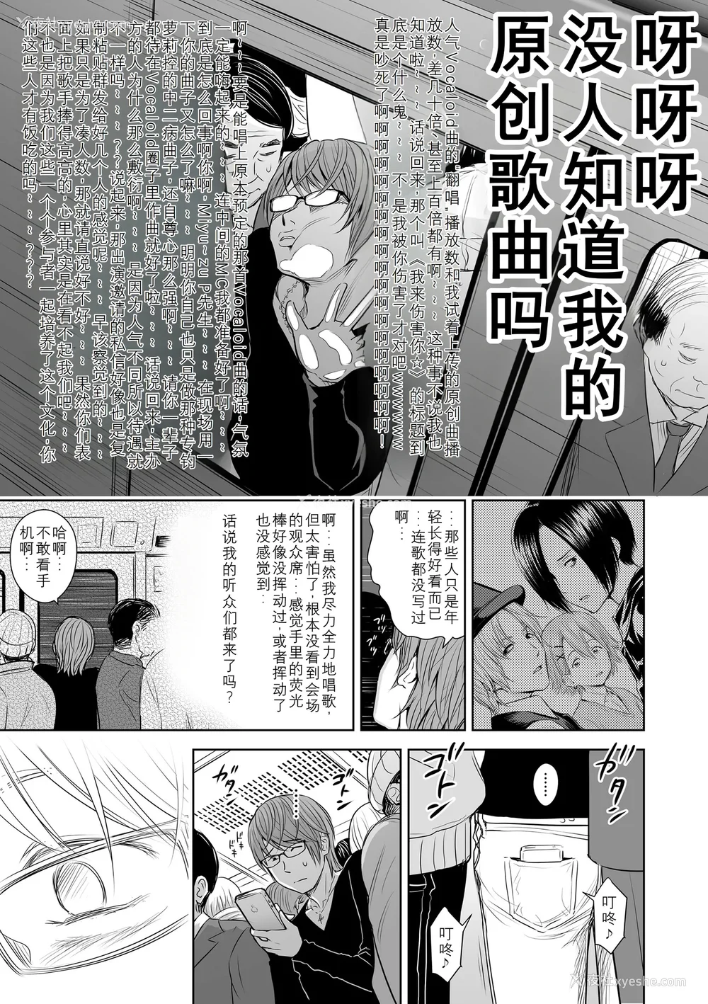 103P - 歌い手のバラッド 歌手的抒情曲上卷 无修正版[轰妈无修正][小陈个人汉化][网路上不知名的大佬们][クジラックス]