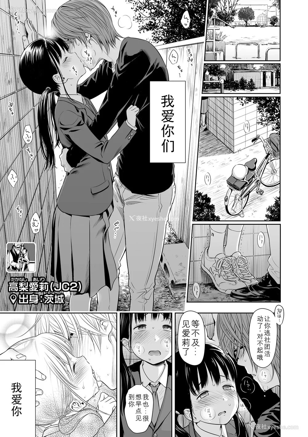 105P - 歌い手のバラッド 歌手的抒情曲上卷 无修正版[轰妈无修正][小陈个人汉化][网路上不知名的大佬们][クジラックス]