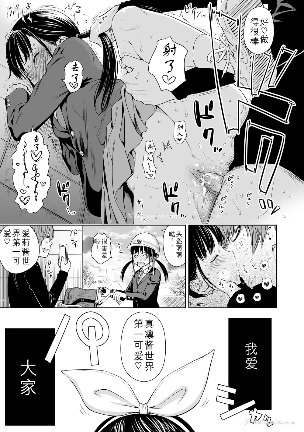 109P - 歌い手のバラッド 歌手的抒情曲上卷 无修正版[轰妈无修正][小陈个人汉化][网路上不知名的大佬们][クジラックス]