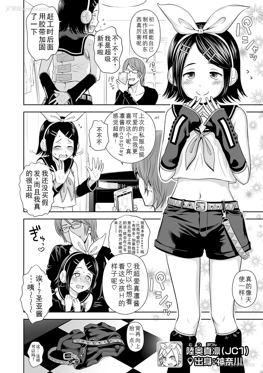 110P - 歌い手のバラッド 歌手的抒情曲上卷 无修正版[轰妈无修正][小陈个人汉化][网路上不知名的大佬们][クジラックス]