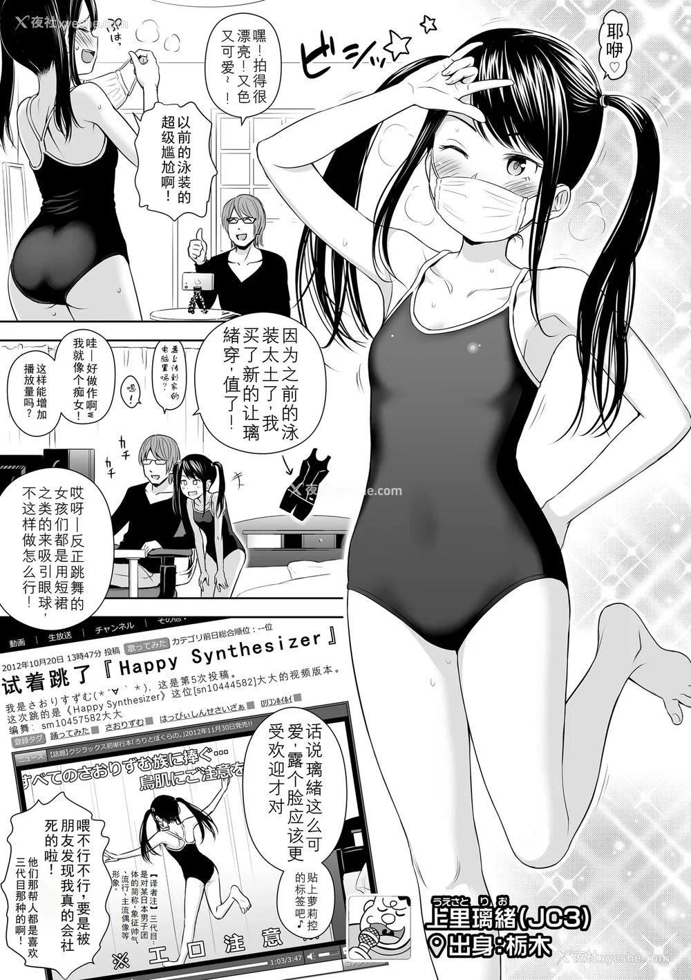 113P - 歌い手のバラッド 歌手的抒情曲上卷 无修正版[轰妈无修正][小陈个人汉化][网路上不知名的大佬们][クジラックス]