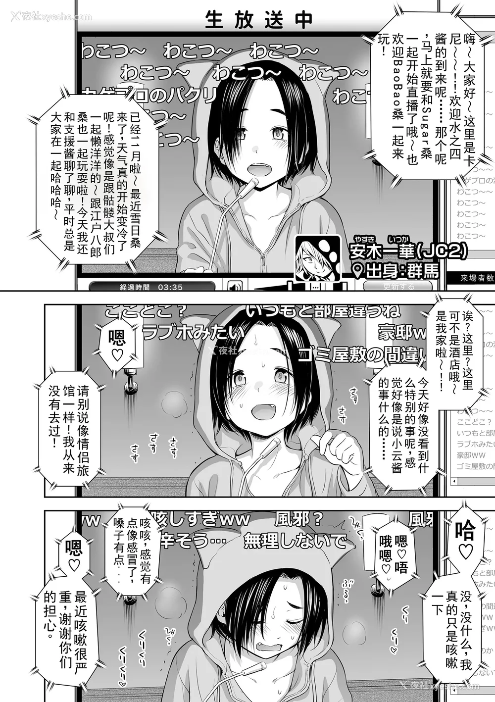 116P - 歌い手のバラッド 歌手的抒情曲上卷 无修正版[轰妈无修正][小陈个人汉化][网路上不知名的大佬们][クジラックス]
