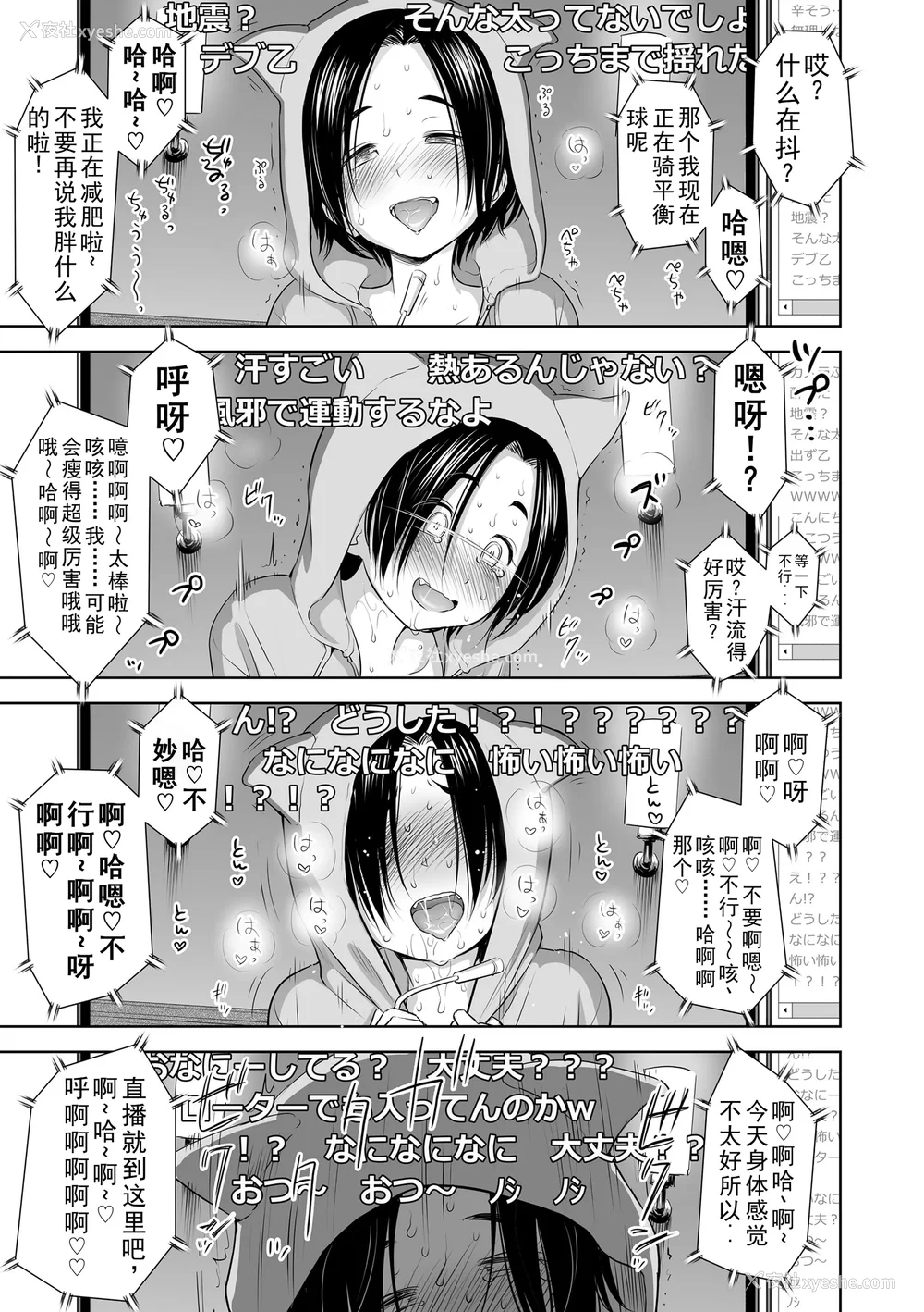117P - 歌い手のバラッド 歌手的抒情曲上卷 无修正版[轰妈无修正][小陈个人汉化][网路上不知名的大佬们][クジラックス]
