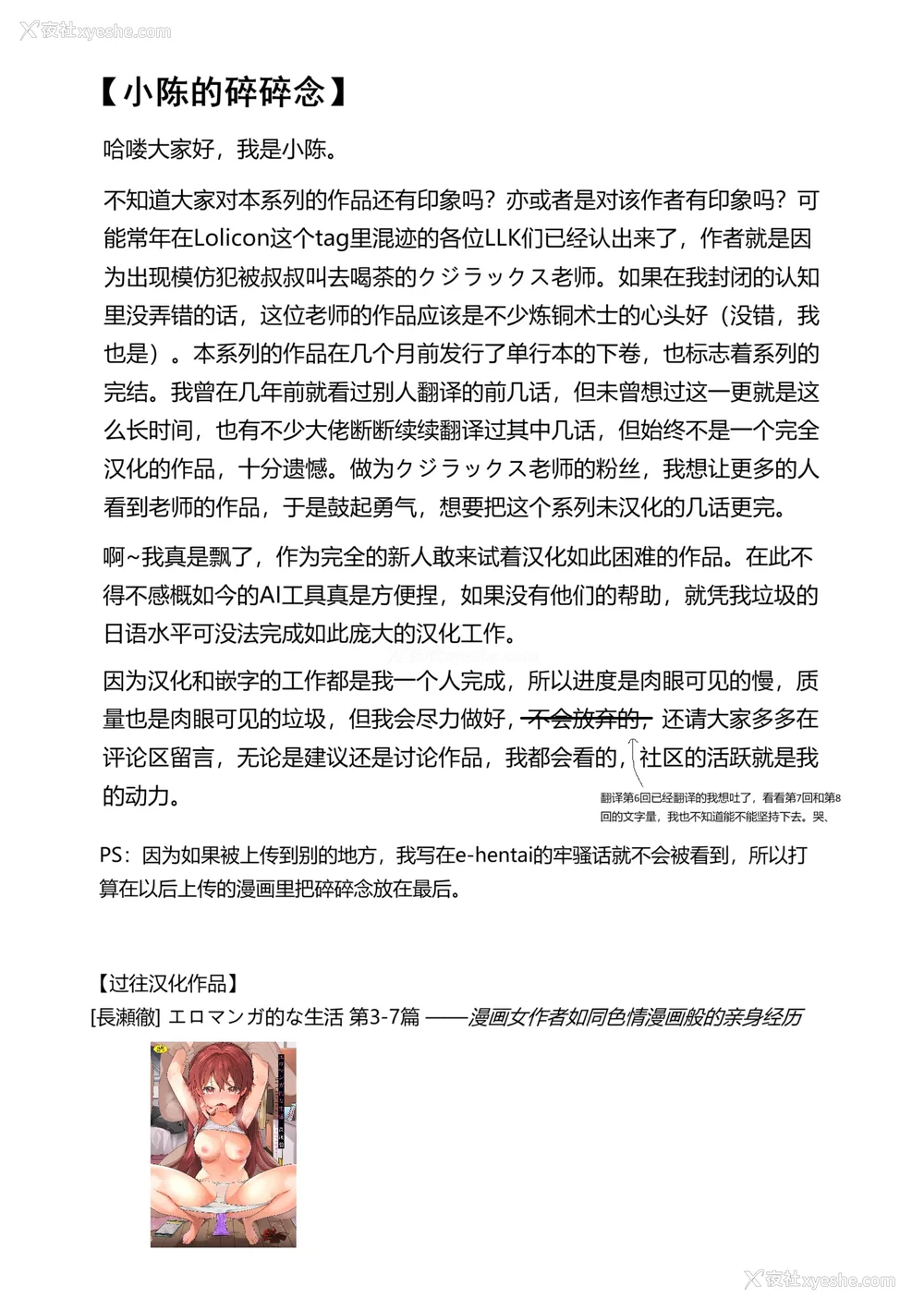 127P - 歌い手のバラッド 歌手的抒情曲上卷 无修正版[轰妈无修正][小陈个人汉化][网路上不知名的大佬们][クジラックス]