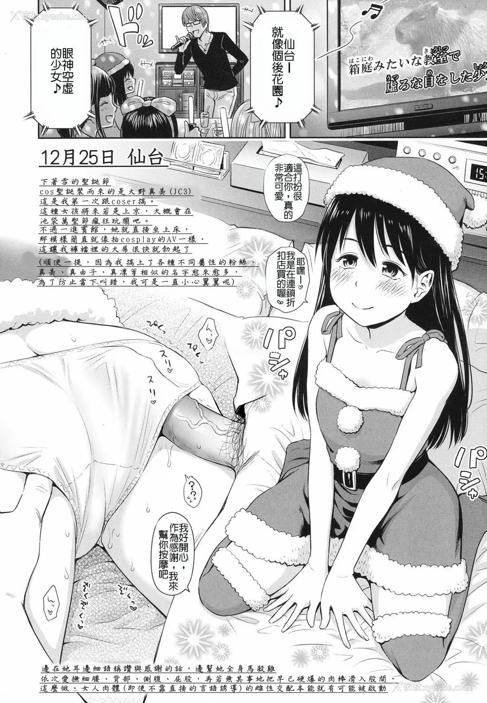 138P - 歌い手のバラッド 歌手的抒情曲上卷 无修正版[轰妈无修正][小陈个人汉化][网路上不知名的大佬们][クジラックス]