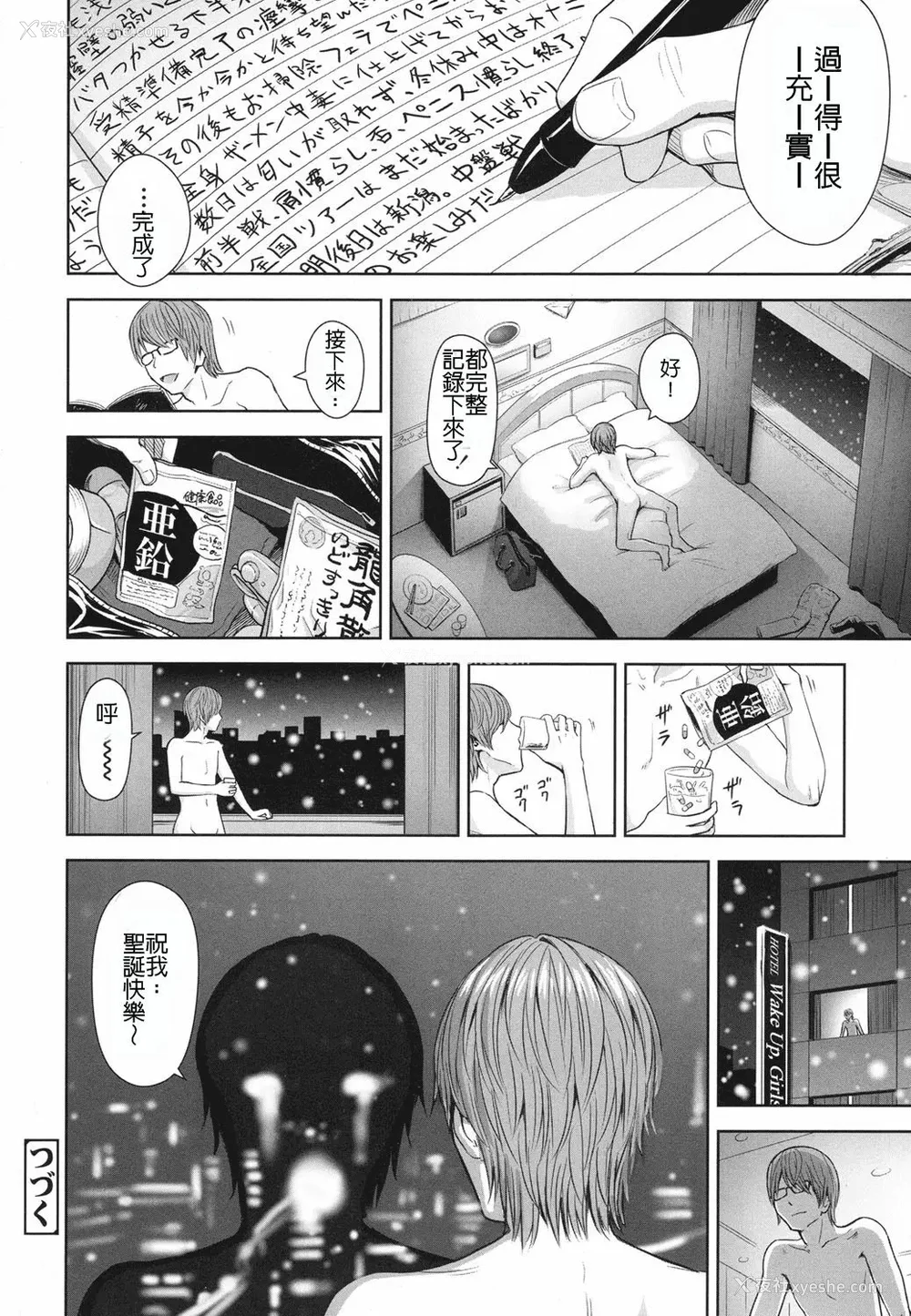 142P - 歌い手のバラッド 歌手的抒情曲上卷 无修正版[轰妈无修正][小陈个人汉化][网路上不知名的大佬们][クジラックス]