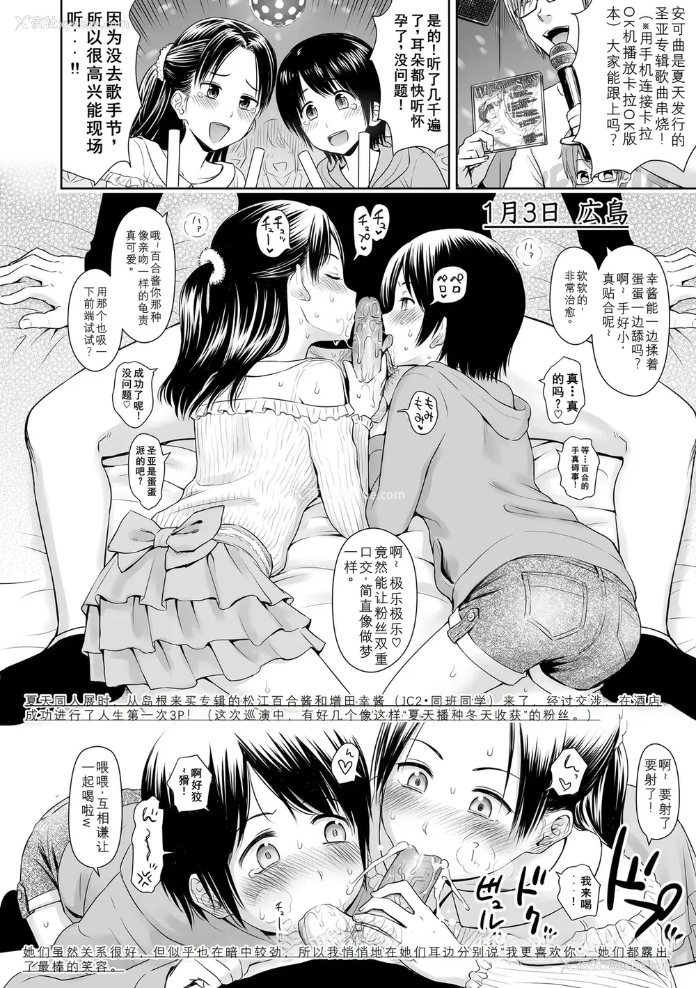 156P - 歌い手のバラッド 歌手的抒情曲上卷 无修正版[轰妈无修正][小陈个人汉化][网路上不知名的大佬们][クジラックス]