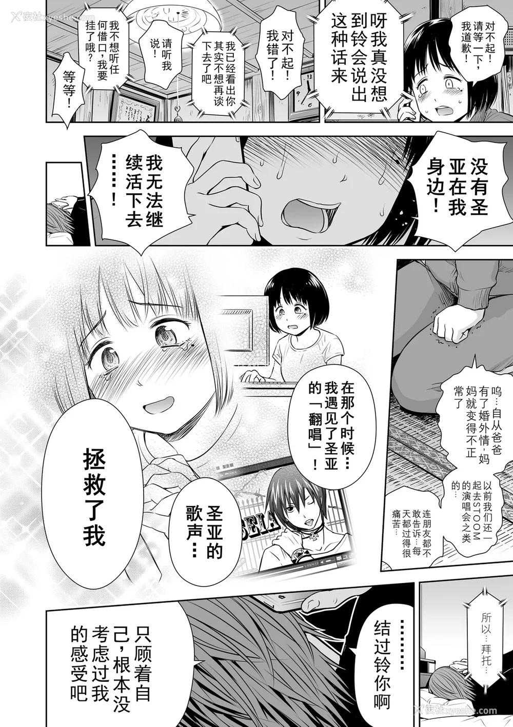 162P - 歌い手のバラッド 歌手的抒情曲上卷 无修正版[轰妈无修正][小陈个人汉化][网路上不知名的大佬们][クジラックス]