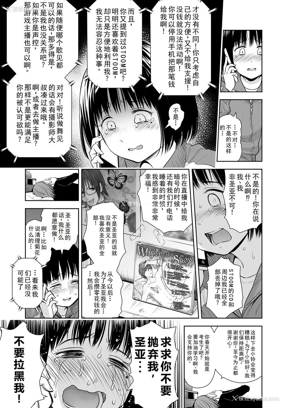 163P - 歌い手のバラッド 歌手的抒情曲上卷 无修正版[轰妈无修正][小陈个人汉化][网路上不知名的大佬们][クジラックス]